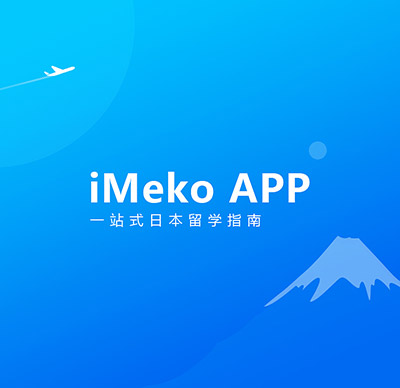株式会社 iMeko APP